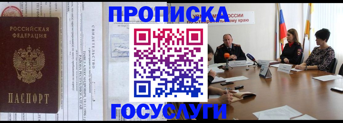 временная регистрация 2025 в Туле