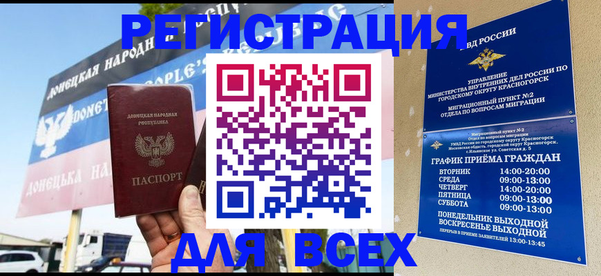 где прописаться в Туле