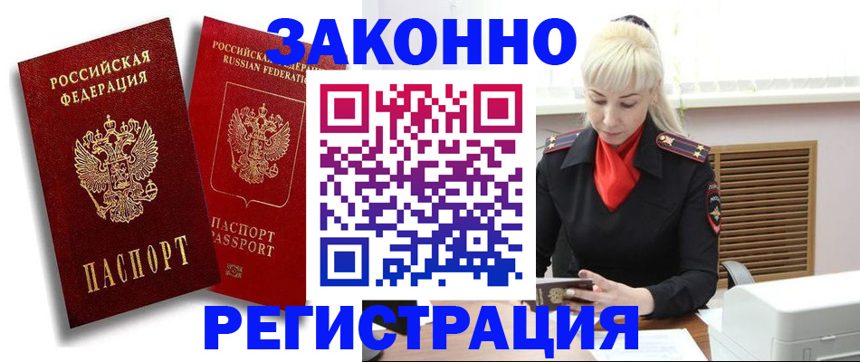 прописка для школы в Туле