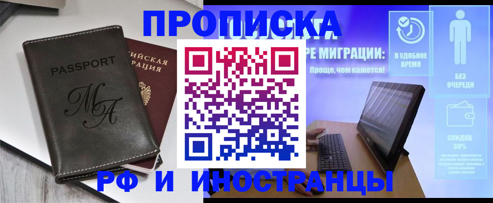 где прописаться в Туле