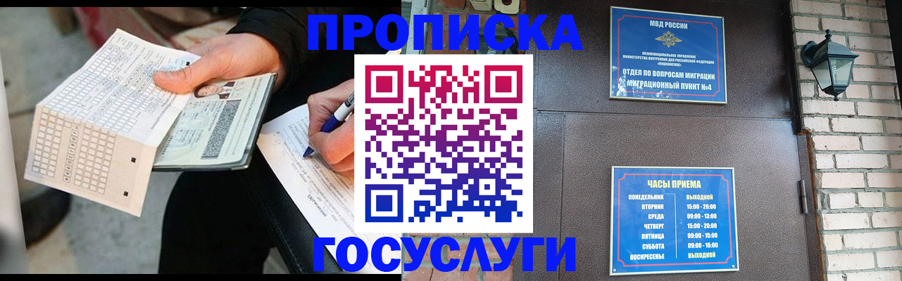 временная регистрация недорого в Туле