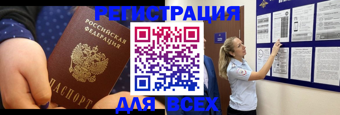 временная регистрация собственник в Туле